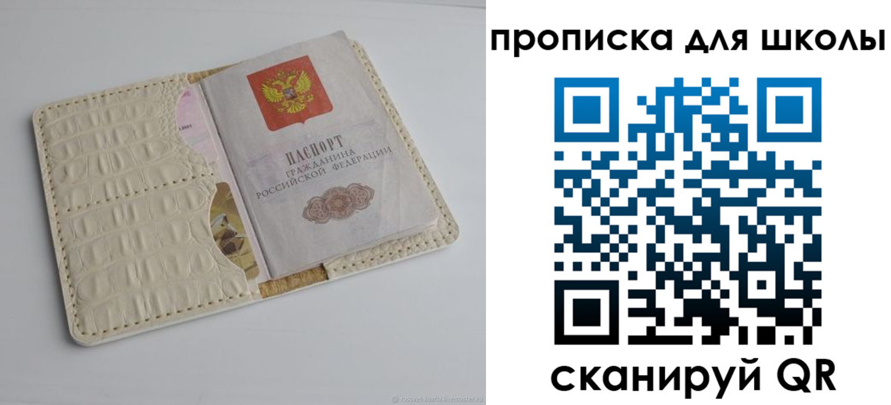 временная регистрация для всех в Палласовке