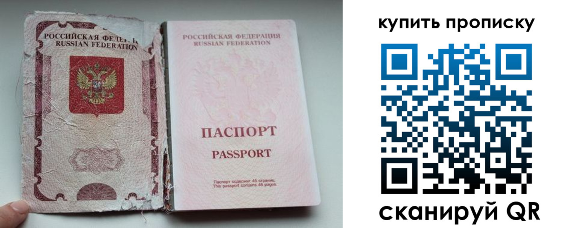 временная регистрация для всех в Палласовке