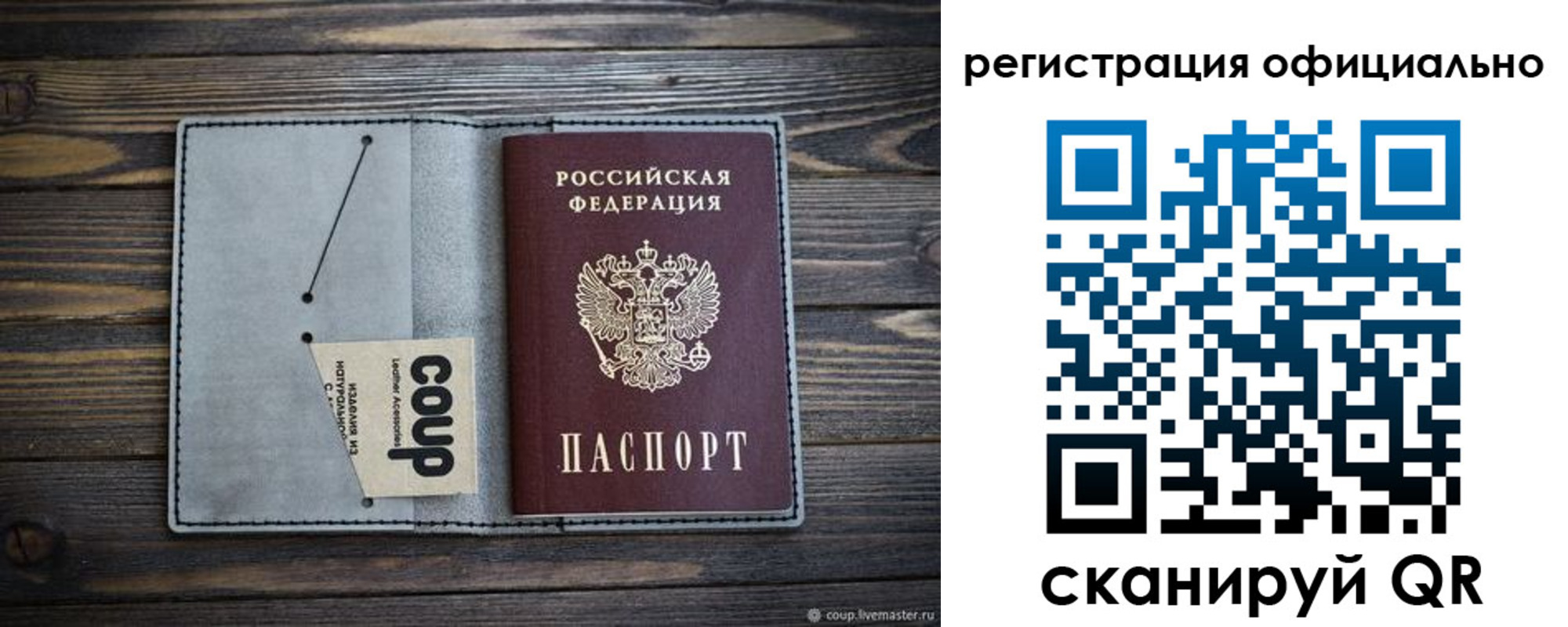 временная регистрация госуслуги в Палласовке