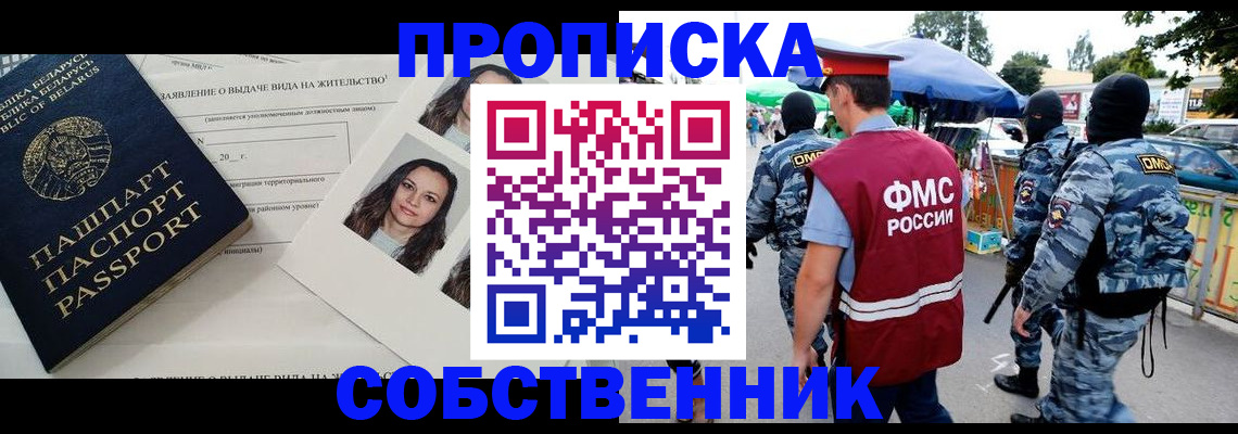прописка ребенка в Палласовке