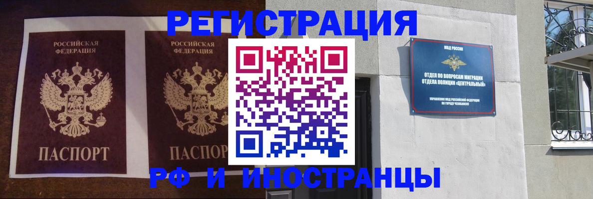 временная регистрация в квартире в Палласовке